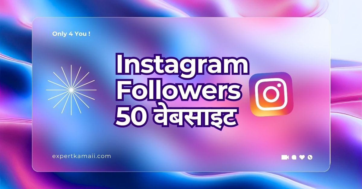 followers Badhane Wala Link List