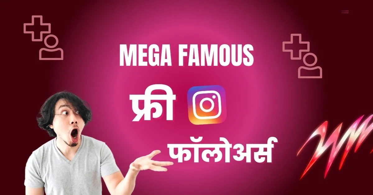 MegFamous 1000 Followers Free Trial