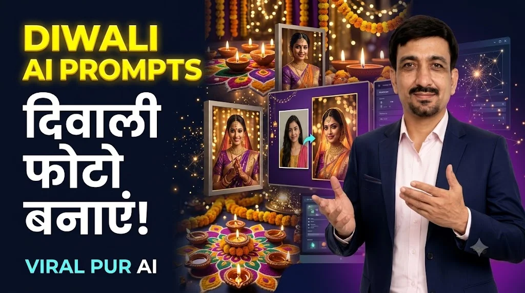 दिवाली AI फोटो कैसे बनाएं? 15 Best Diwali Viral Pur Prompts