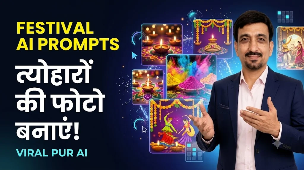 Indian festivals और events के लिए Viral Pur AI photo prompts और festival image design guide
